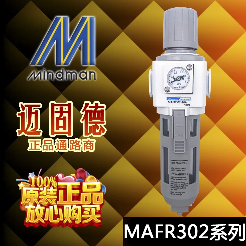 MINDMAN MAFR302-8A/10A/15A-D and MAF302G/D pressure regulating filters