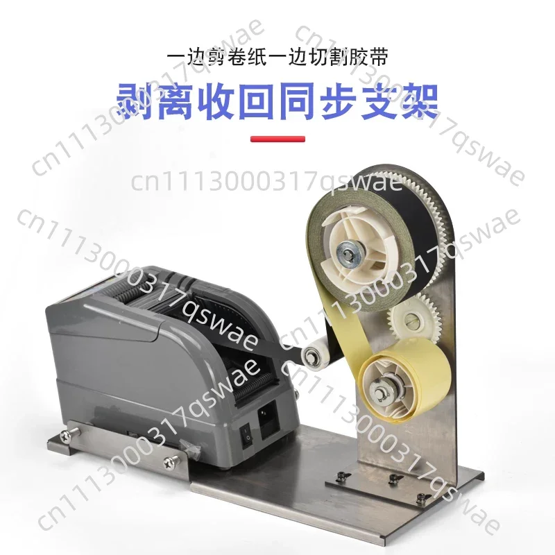 Peeling Bracket Fully Automatic Tape Cutting Machine, Acetic Acid Adhesive Tape Aluminum Foil Paper Separation Equipment