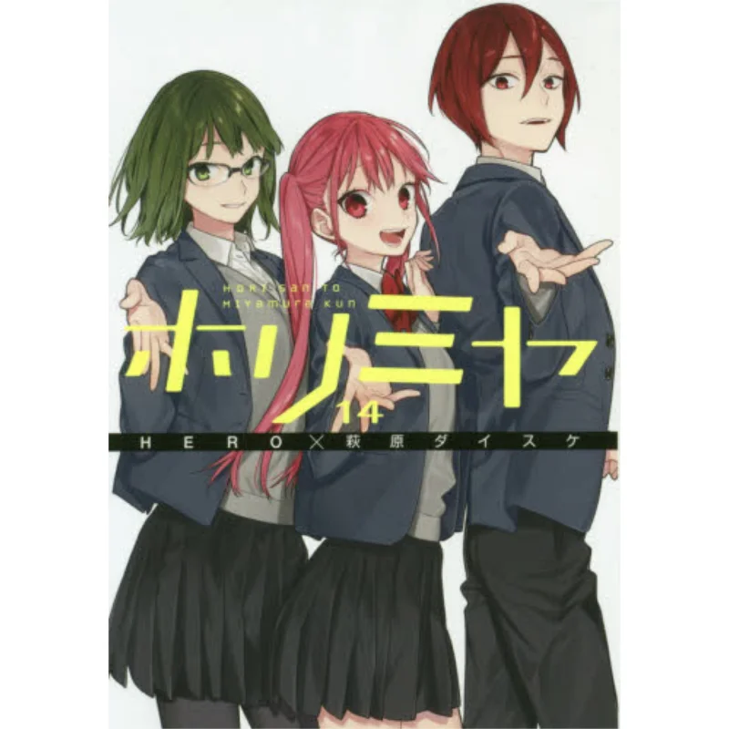 Horiya 14 Hero Daisuke Hagiwara Square Enix 9784757564527 Book
