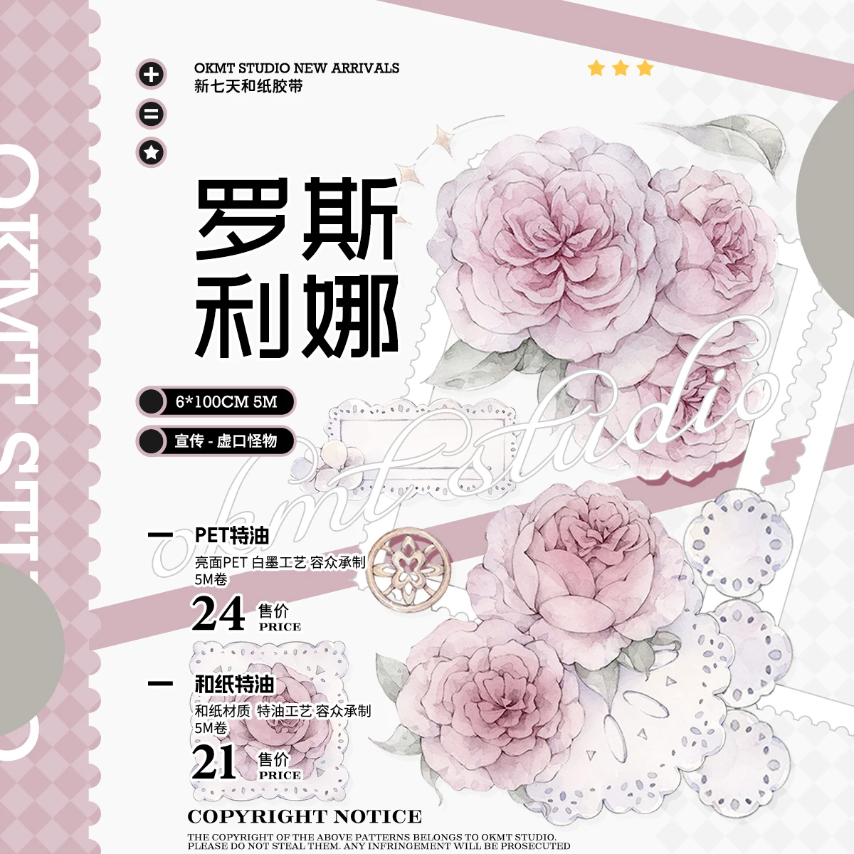 borboleta flor rosa brilhante washi pet tape 01