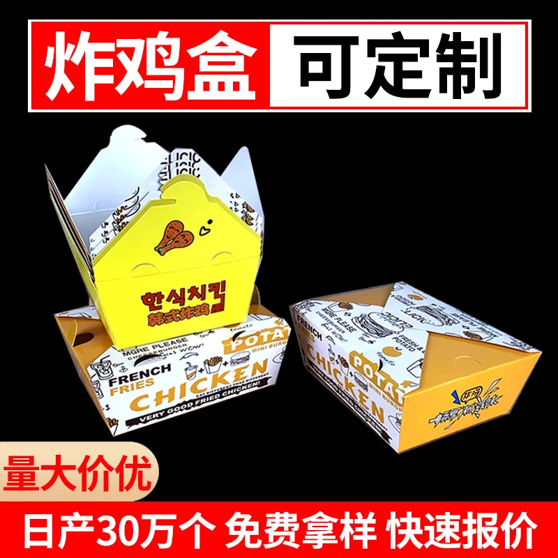 

Пользовательский. Складная корейская коробка для жареной курицы, двойная комбинированная коробка для цельной курицы, картофель фри, гамбургеров, упаковочная коробка для еды на вынос, одноразовая
