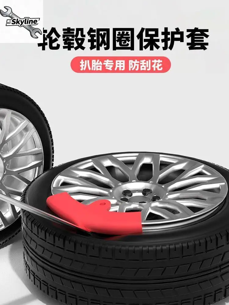 Tire changing machine accessories, extended car tire rim steel ring hub bird head protection cover anti-scratch patching tools