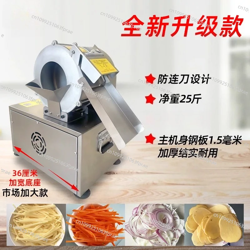New potato shredder Commercial radish shredded potato shredded shredder Special slicing artifact Garlic sliced fish balls