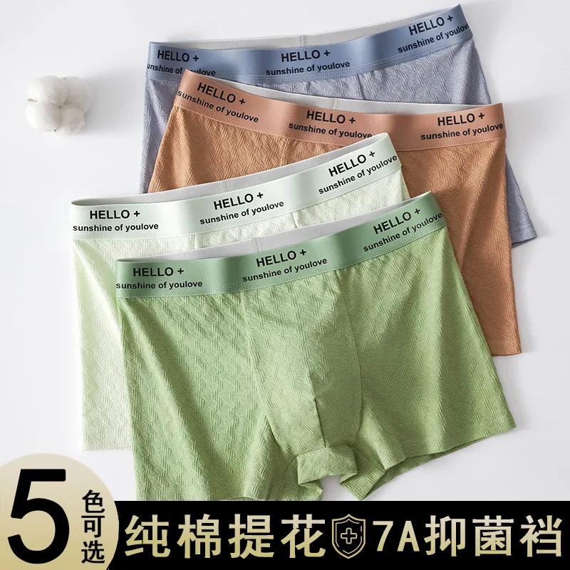 Underwear Man 2025 Pure Cotton Confortable Graphene Antibacterial Letter Hello four-corner Pants Consignment men's Boxer Briefs
