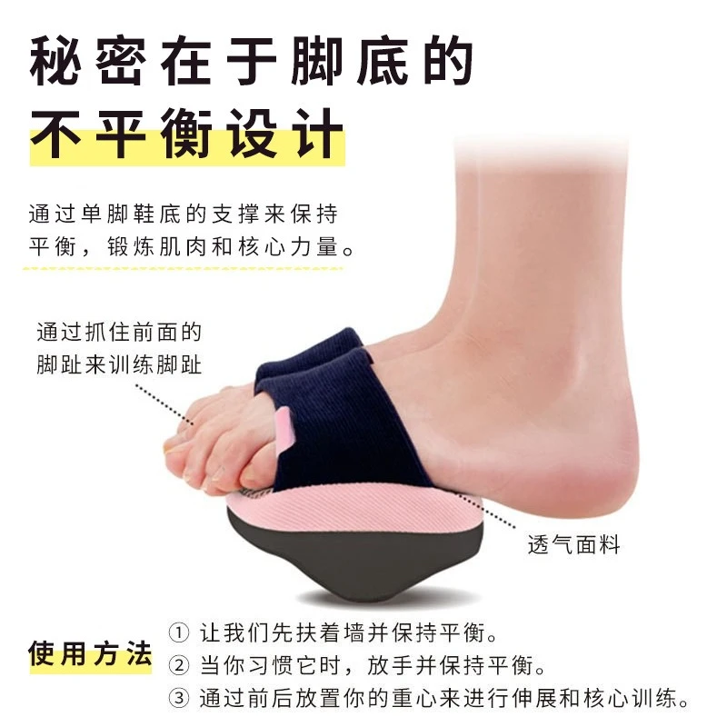 New Mesh Breathable Rocking Shoes Tighten Leg Lines Indoor Yoga Balance Half Palm Slippers.