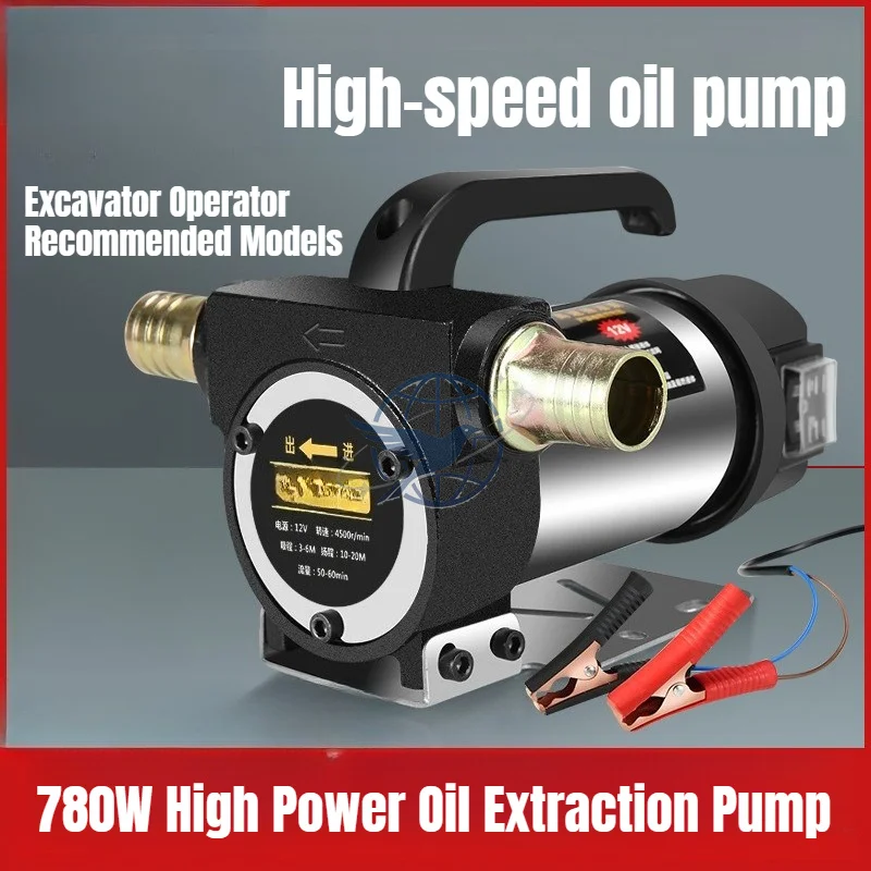Electric Oil Pump 12V24V220V Universal Oil Pump, Small Pump, Self-priming Pump Oil Pump, Refueling Artifact