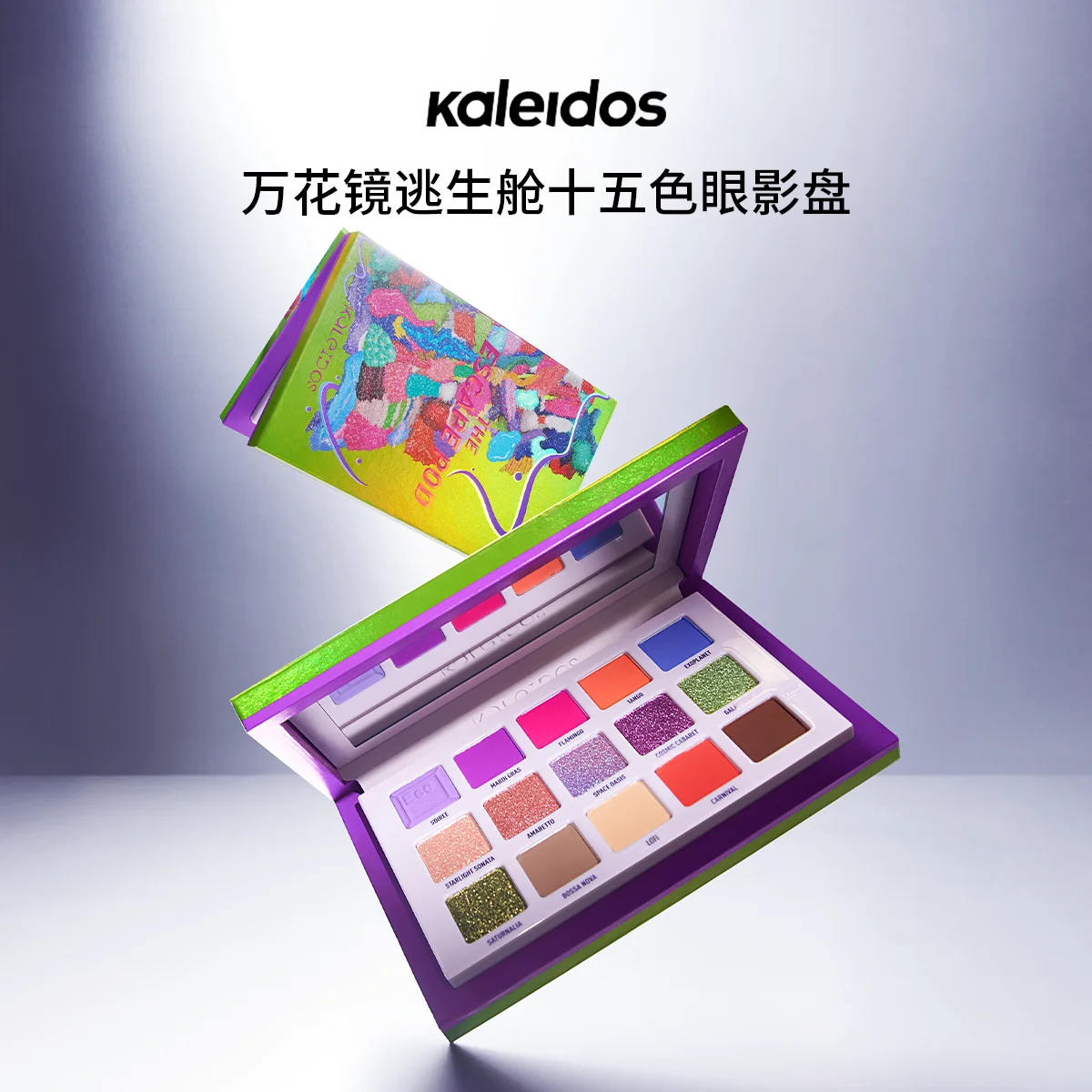 Kaleidos Escape Pod Fifteen Colors Eyeshadow Disc Colored Glitter Pearlescent Matte