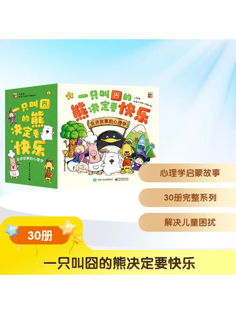 

Книга-Ведмедик Вэньзаец под названием нечерда определяется бути счастливой психологии рассказов завершена в течение 30 томов