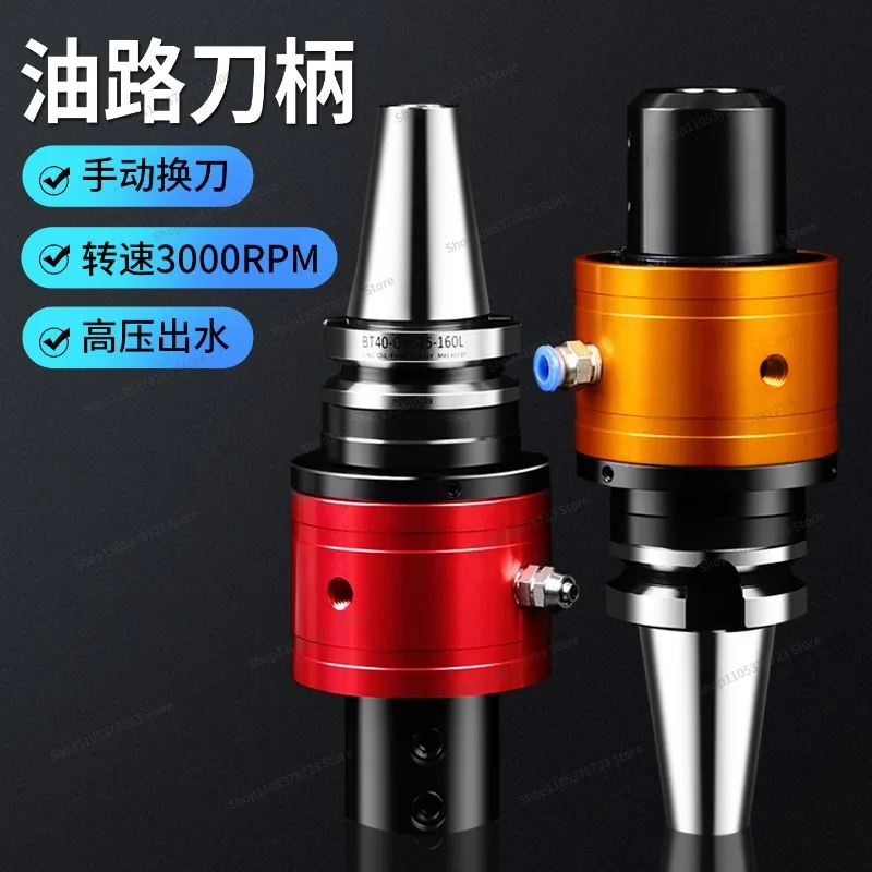 For Oil Way Tool Holder BT40-OHS Side Fixing Machining Center Water Outlet U Drill Tool Holder Center Water Outlet