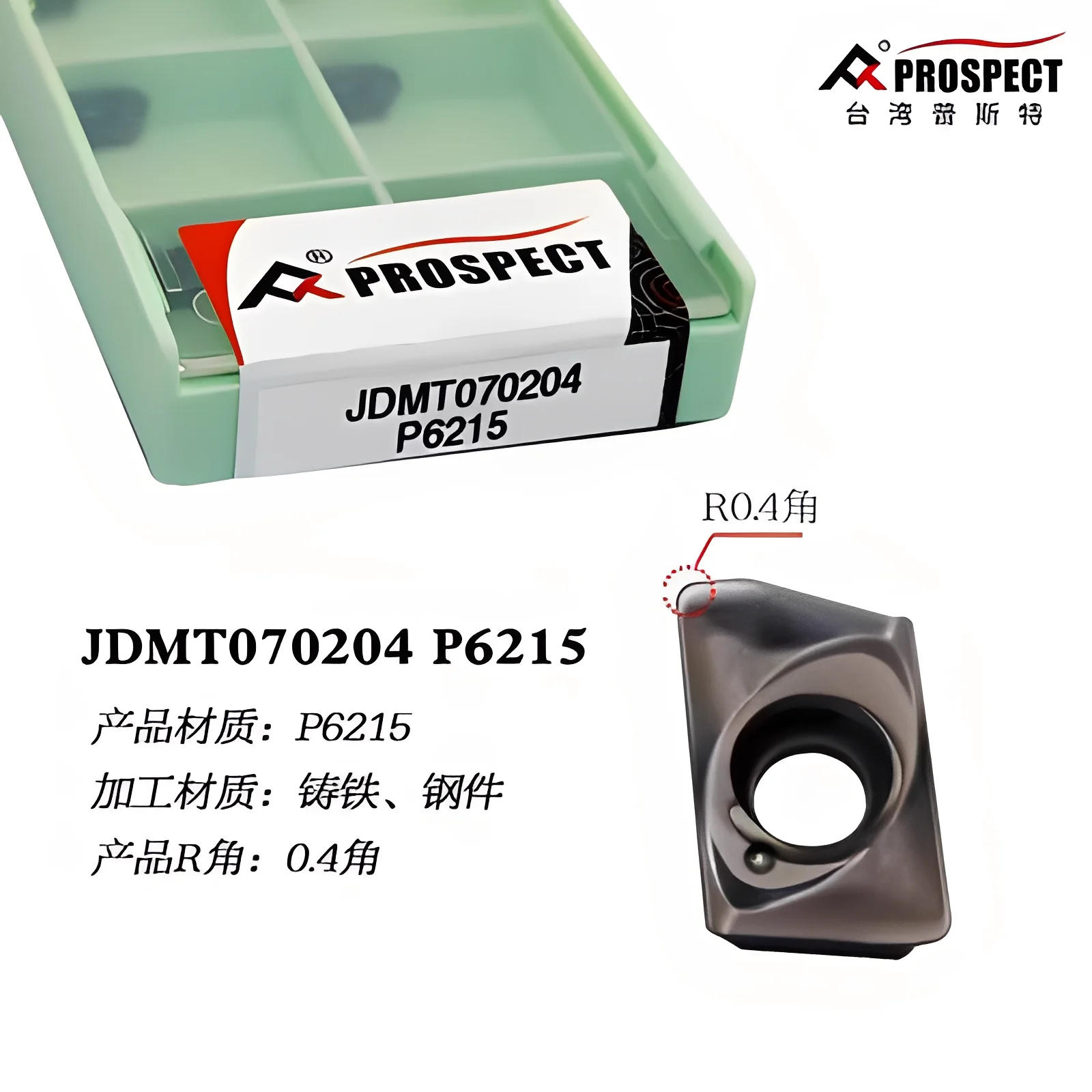 Face Milling Insert JDMT070204 JDMT070208 P6215 P6205 P8080 for Stainless Steel & Hardened Steel, Precision CNC Cutting Tool