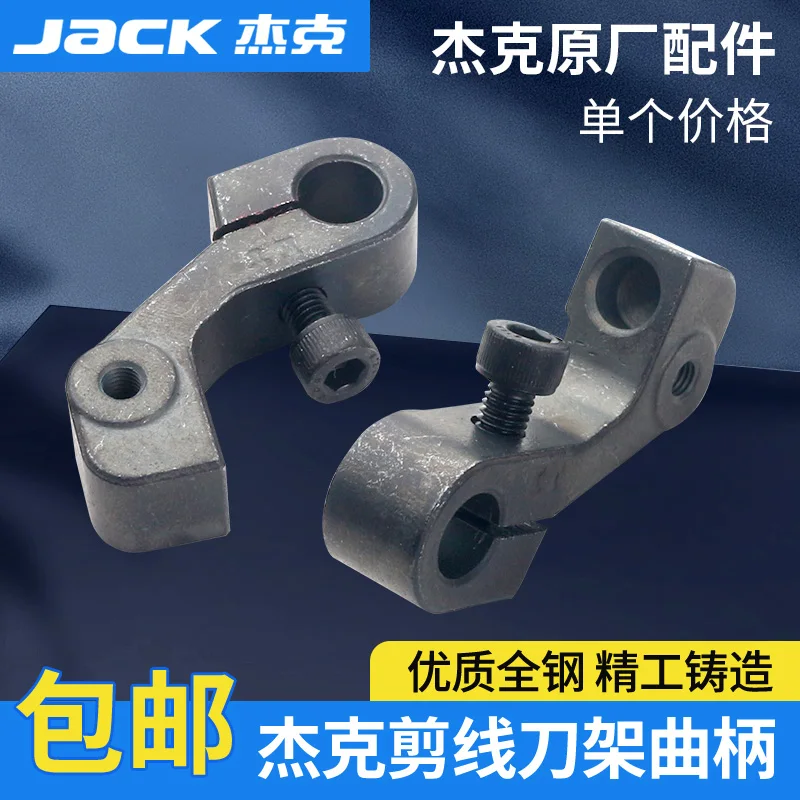 Jack Bruce A3 A4 Computer Machine Flat Cutting Thread Moving Knife Holder Crank Sewing Machine Crank Belt Leather Cushio