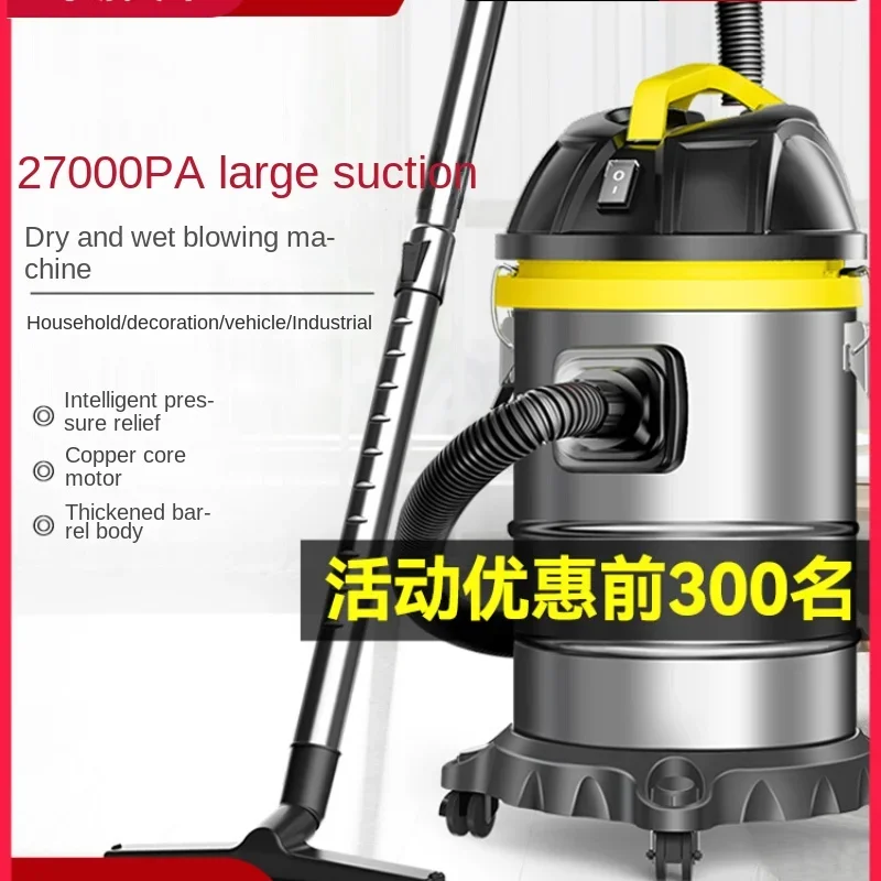 Yangtze vacuum cleaner, large suction, powerful household car wash, commercial vacuum cleaner industry for decoration and sewing