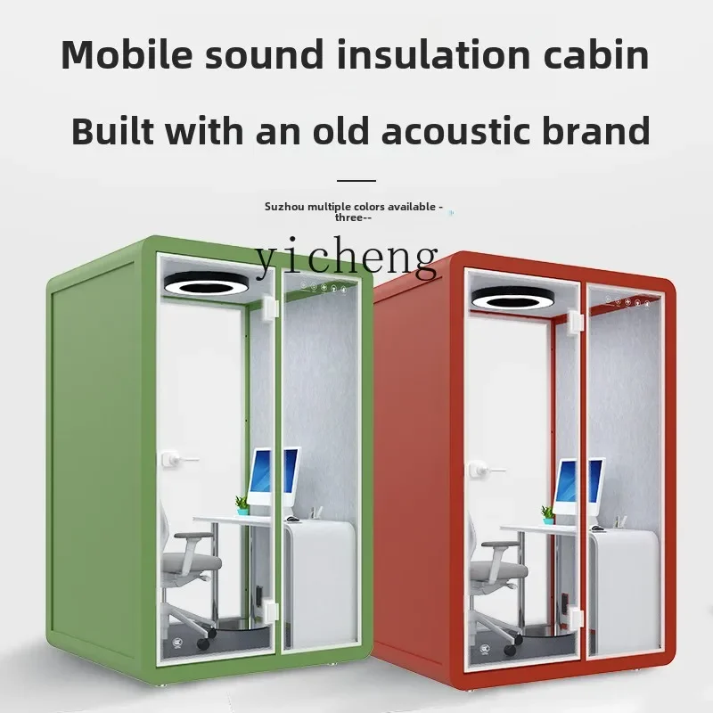 XL small silent cabin mini soundproof cabin Youyinhui mobile piano room soundproof compartment