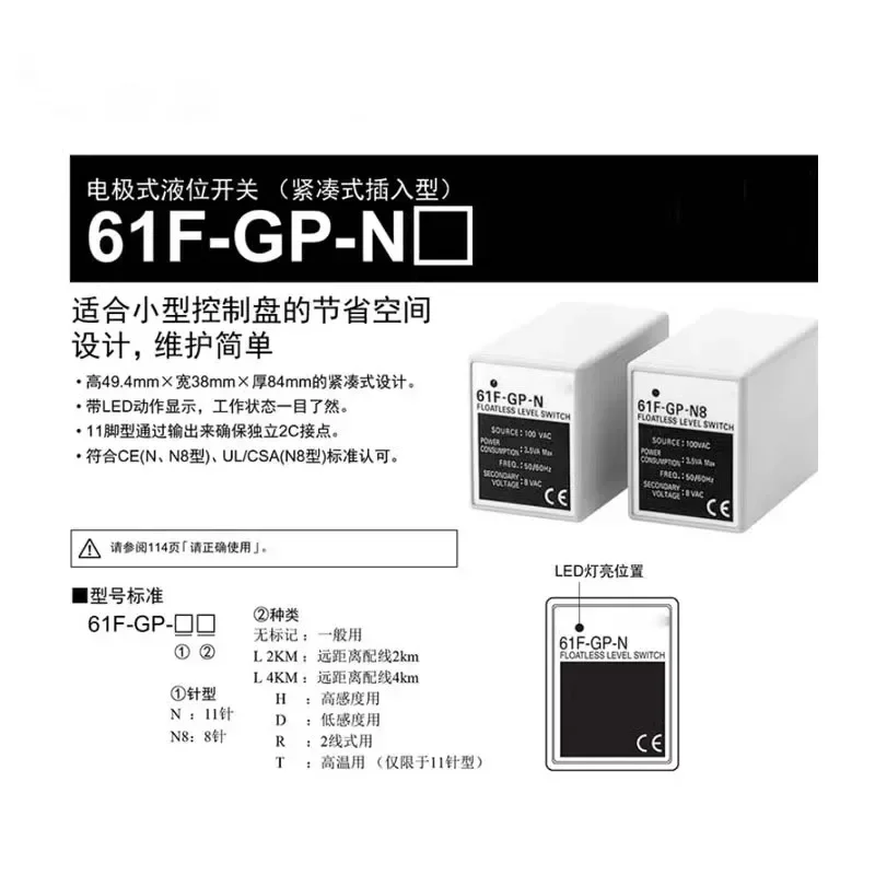 Li-q-uid level relay 61F-GP-N 61F-GP-N8 61F-GP-NH AC220V distribution base