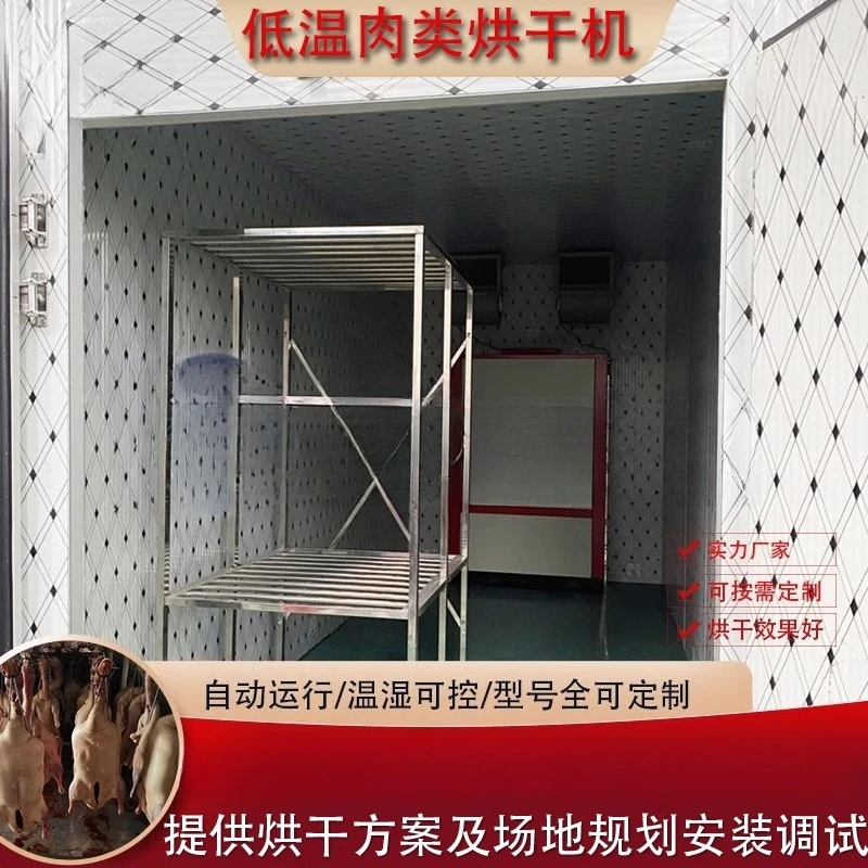 Low temperature air drying bacon sausage equipment Fish, mutton, shredded chicken, air dryer