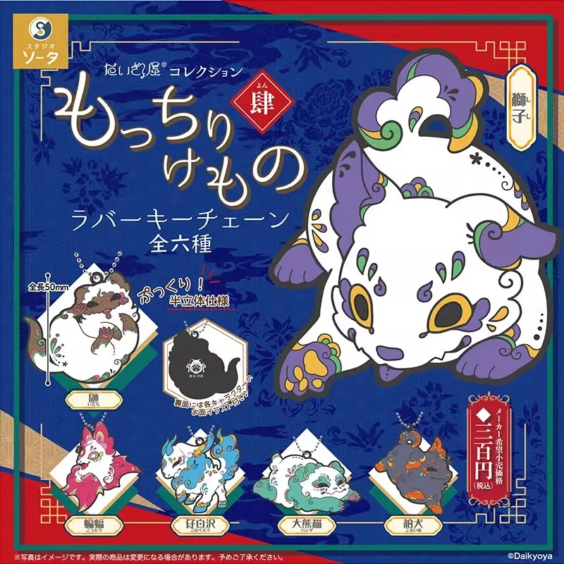 So-ta-Llavero de Anime Gashapon Original, colgante de Animal pequeño con pegamento suave, dragón y Panda joven, figura Kawaii, cápsula, juguetes de regalo