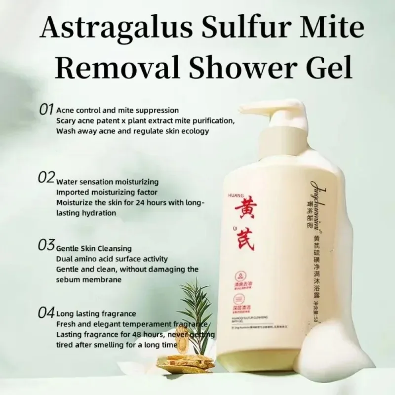 500 مل جل الاستحمام الكبريت أستراغالوس، جل الاستحمام للتنظيف العميق والتبييض، عطر يدوم طويلاً، التحكم في الزيت، منعش