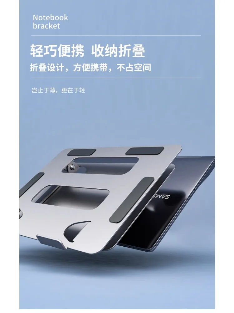 Notebook bracket Aluminum alloy heightening heat dissipation Notebook bracket Adjusting folding storage rack