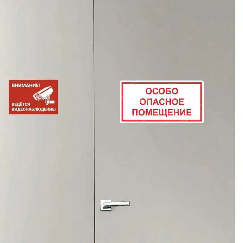 Russian Safety Identification Stickers Self-Adhesive PVC Warning Labels for Walls Cabinets Doors Glass AA522