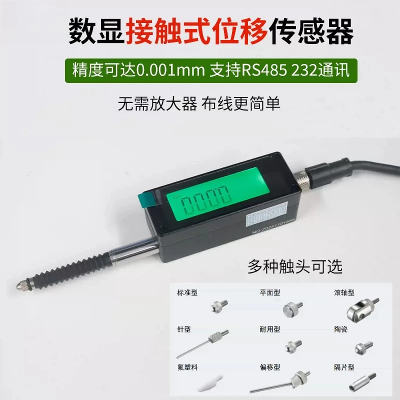 Contact displacement sensor Grating displacement sensor High precision digital display