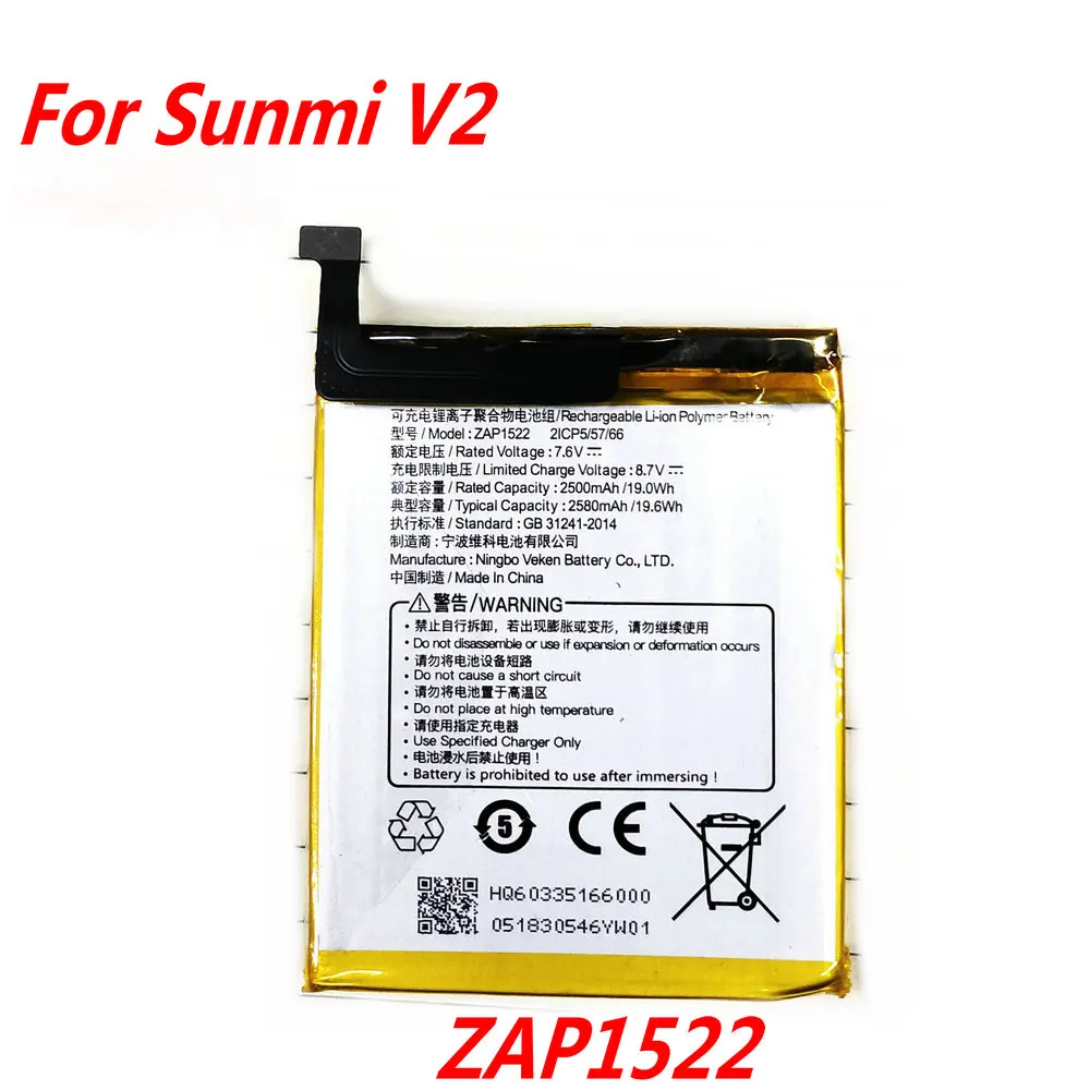 Original 2580mAh QP1659 QP1669 ZAP1522 Battery For Veken Sunmi V2/ V2Pro T5921 P2 Pro Mobile Phone