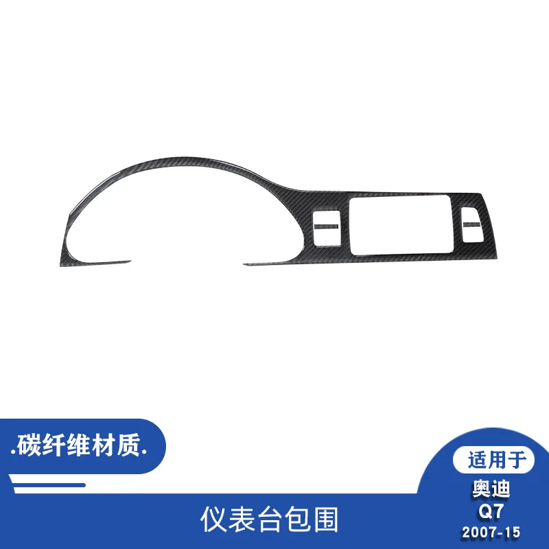 

Suitable for 07-15 Audi Q7 carbon fiber instrument panel decoration patch interior modification accessories