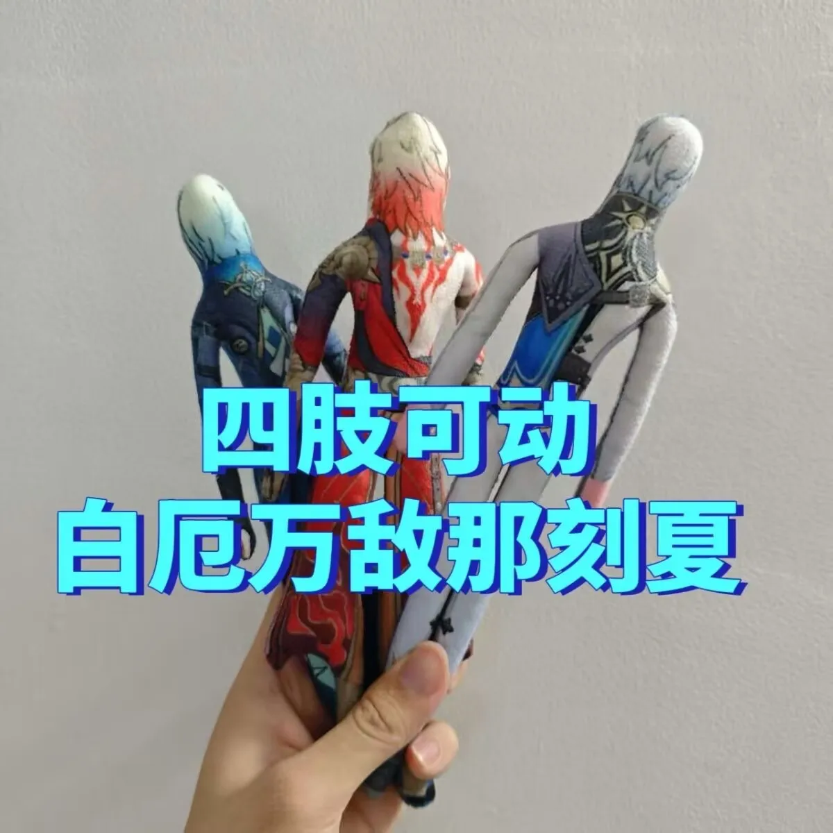 Honkai Star Rail Anaxa Plush Doll Flexible Iron Wire Abstract Figure Mydei Plush Toy Stuffed Doll Sunday Phainon Christmas Gift