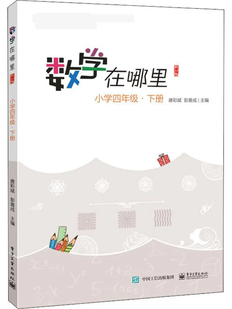 

Книга-Winshare Де математика Начальная школа 4 класса, объем 2, пересмотренное издание