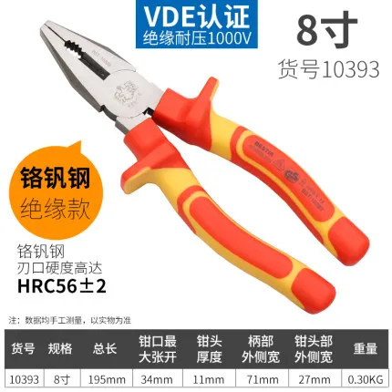 BESTIR tool super quality HRC56+-2 VDE 1000V insulating electrician Wire plier Chrome vanadium steel 6