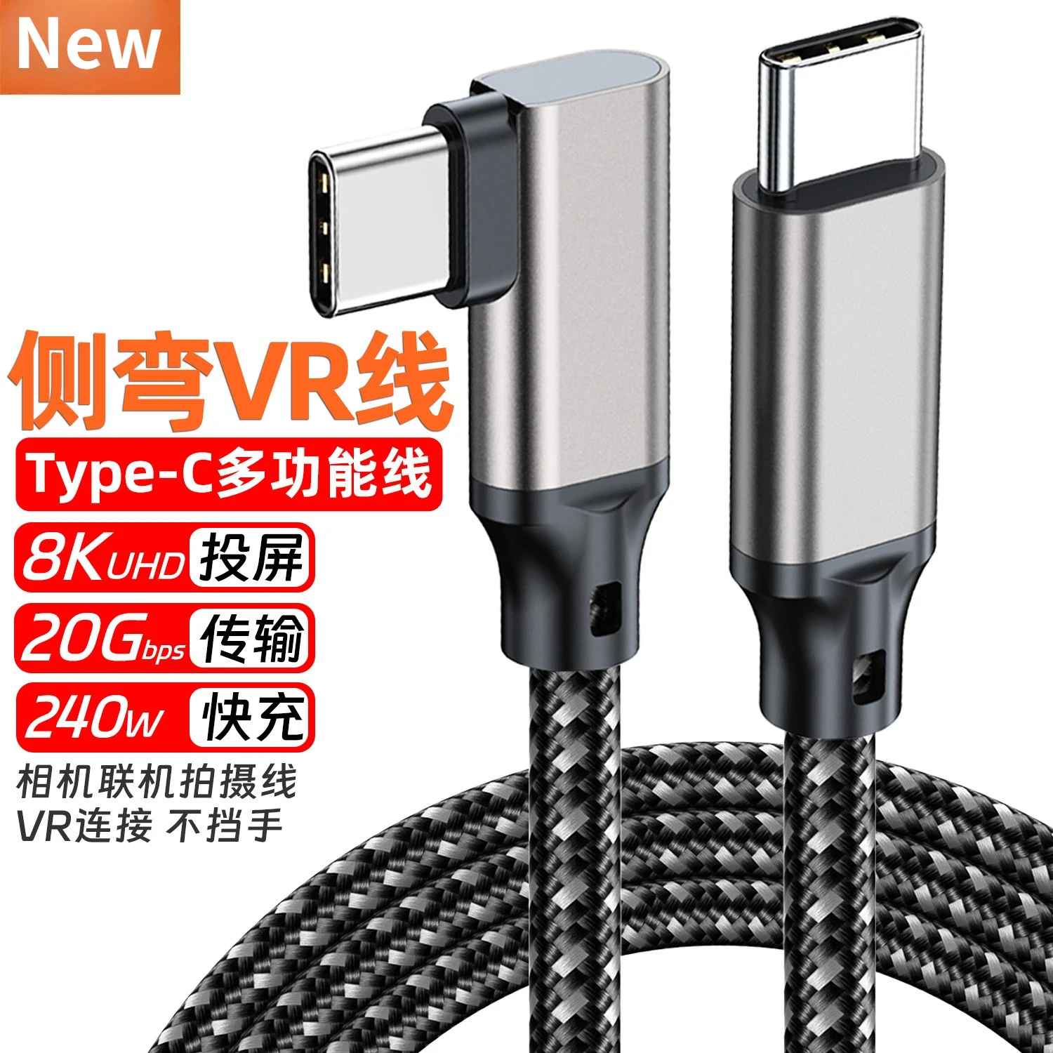 USB C 3.2 Gen 2 Type C to USB-C Cable 90 Degree 20Gbps UHD 8K Data Cable 240W PD Fast Charging 3m 5m for Laptop VR Link Camera