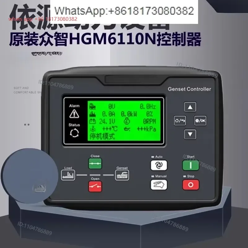 HGM6110NC controller 6120CAN 6110n 6120n display module SmartGen