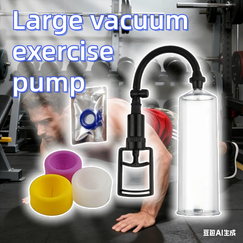 

Физический вакуумный насос для упражнений, мужской тренажер для мышц, портативная вакуумная чашка, ручная тяга, вакуум, простой в эксплуатации массаж в спальне