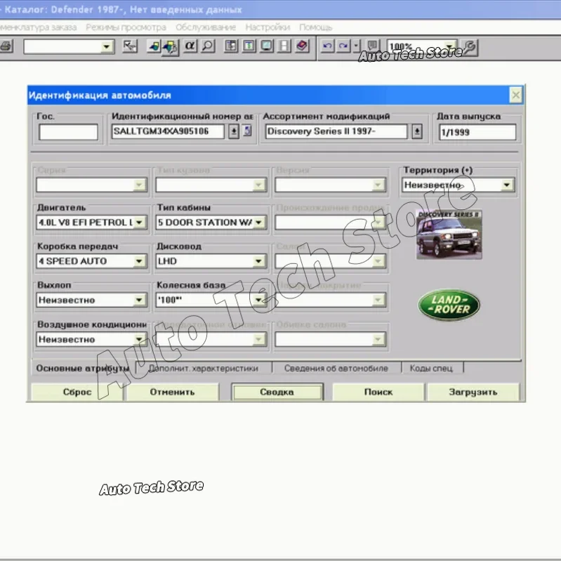 For Land Rover Epc …