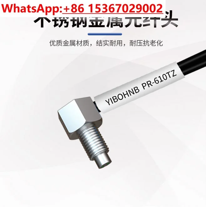 10PCS Diffuse Reflection Probe Fiber Amplifier Fiber Optic Sensor Line FRS PRS-410 PRS-310 610