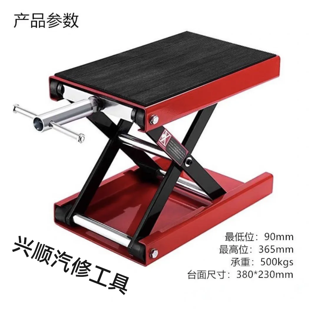 Motorcycle battery car repair platform lifting table jack electric motorcycle repair lifting frame tool stationary frame bracket