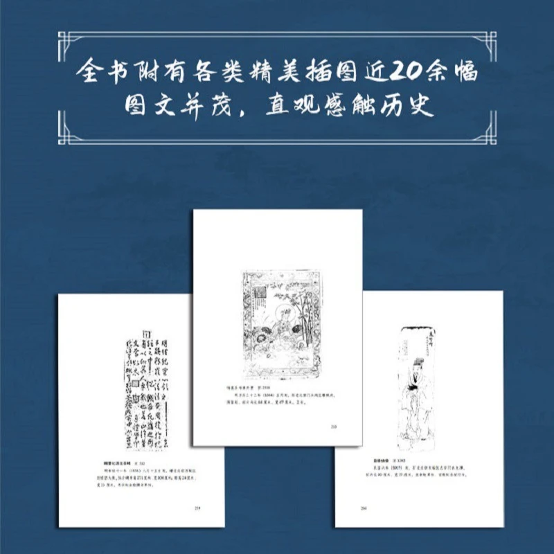 Talking about The Sixteen Emperors of The Ming Dynasty, Revealing The Interpretation of History By Ming Dynasty Emperors