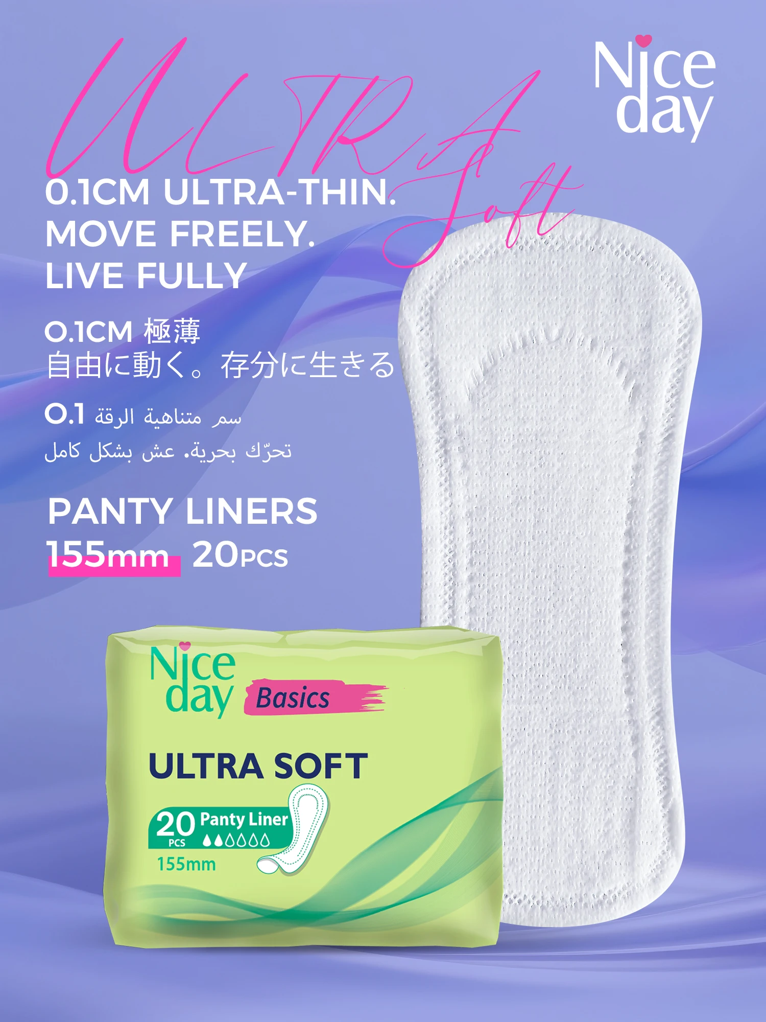 

Niceday Ультрамягкие гигиенические прокладки, ежедневные прокладки, ультратонкие менструальные прокладки, прокладки для ухода за менструацией, дышащие и сухие, без зуда в частных областях