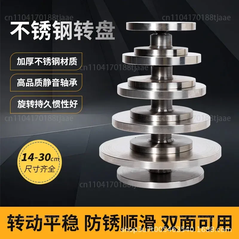 Stainless Steel Sculpture Turntable Clay Figurine Model Cake Decorating Stand Cake Ring Painting Cake Double-sided Turntable