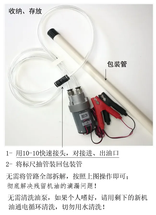 Self-Priming Electric Oil Transfer Pump 12V/24V, 2L/min Flow Rate Complete Set for Engine Oil Change