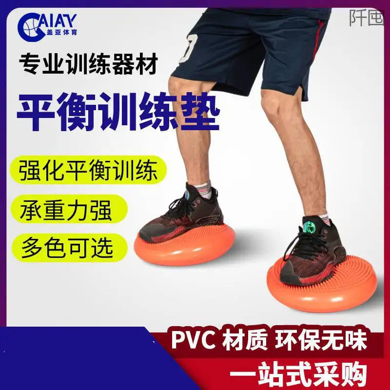 Basketball Equipment Yoga Ankle Rehab Stability Massage Air Cushion Fitness Balancer