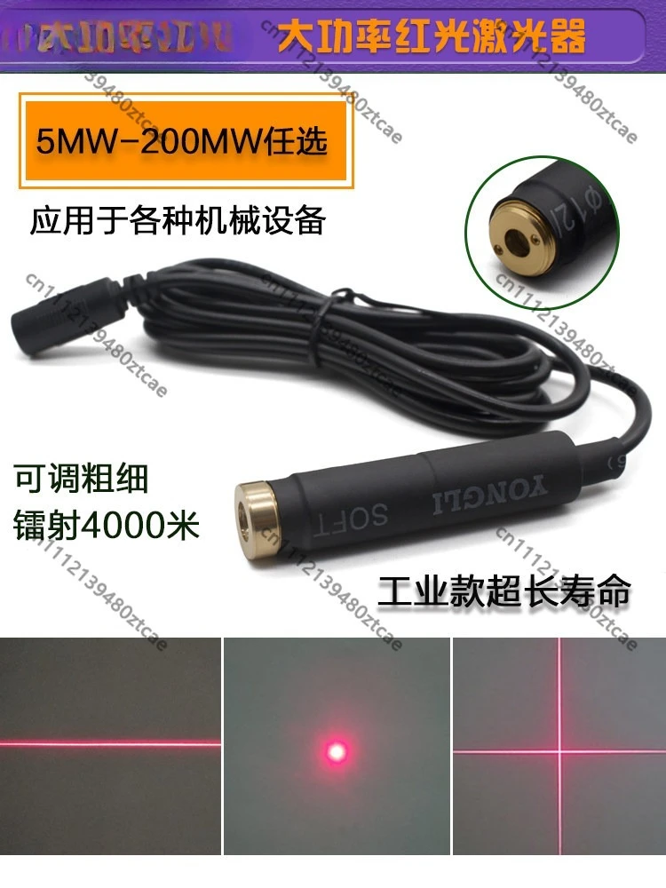 Adjustable Beam Thickness Infrared Laser Module Industrial Positioning Light Straight Line Cross Dot Marking Locator
