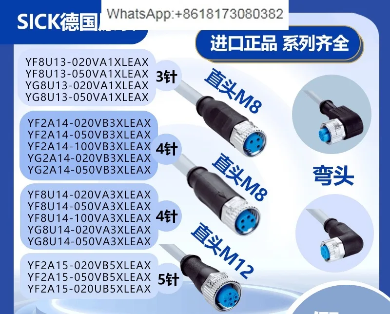 Xike connecting wire YF8U13/YF8U14/YF2A14/YG2A15/2m/5m/3pin/4-pin/5-pin，1pcs