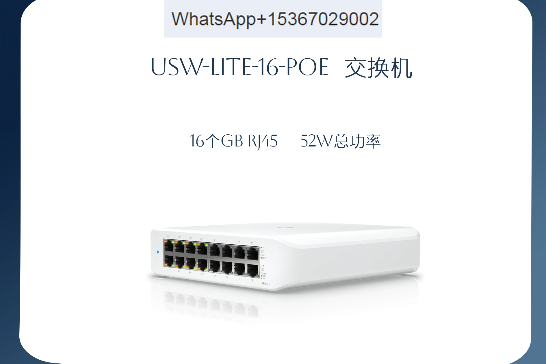 UBNT  Ubiquiti UniFi USW-lite-16-POE Switch