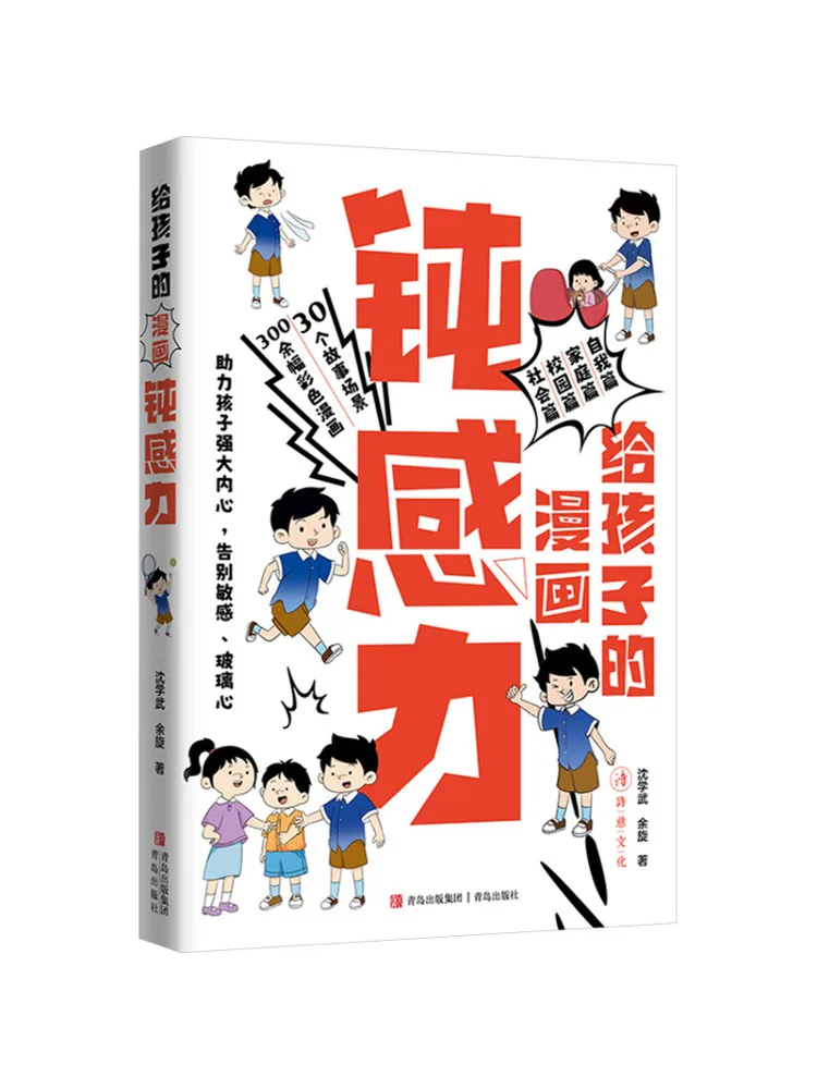 

Книга-Winshare Искусство инвензистичности в детских комиксах