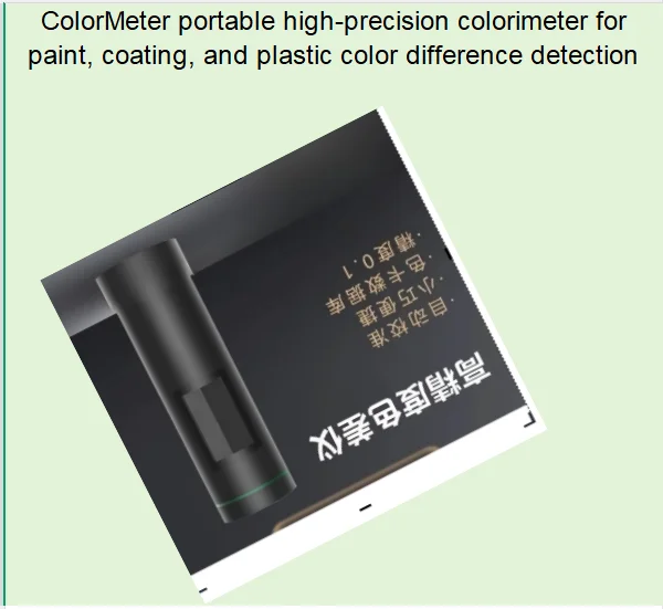 ColorMeter portable high-precision colorimeter for paint, coating, and plastic color difference detection