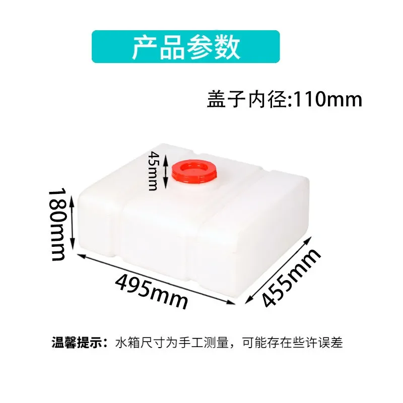 35Kg bed car modified plastic bucket car square plastic square tank roof thickened horizontal water storage tank