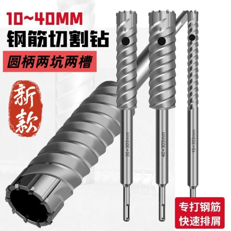 Round shank steel drill bit Multi-edge cutting Concrete brick wall Fast cutting Round shank single slot drill bit