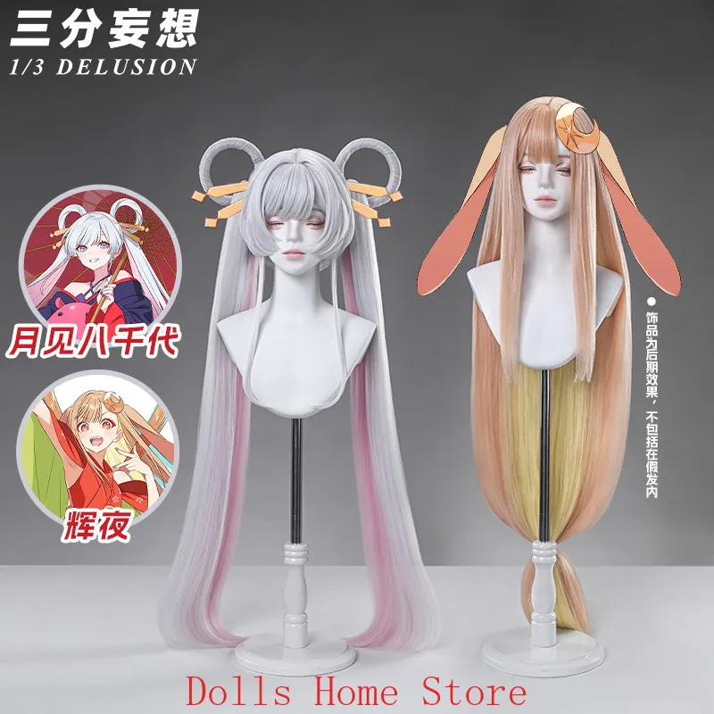 

Аниме «Космическая принцесса Кагуя!» Парик для косплея персонажа Рунами Ячийо Кагуя, пушистый головной убор, подарок