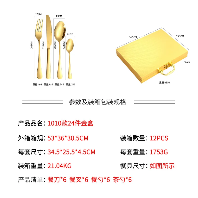 

Stainless steel knife, fork, spoon tableware, Western style steak knife, fork, spoon gift box, 1010 gold wooden box gift tablewa