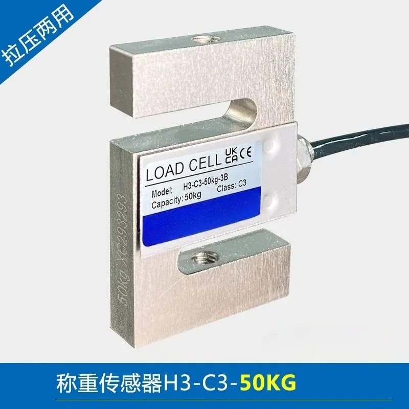 High Precision S-Type Load Cell Tension Sensor H3-C3-100kg-3B 200/300/500kg/1t Industrial